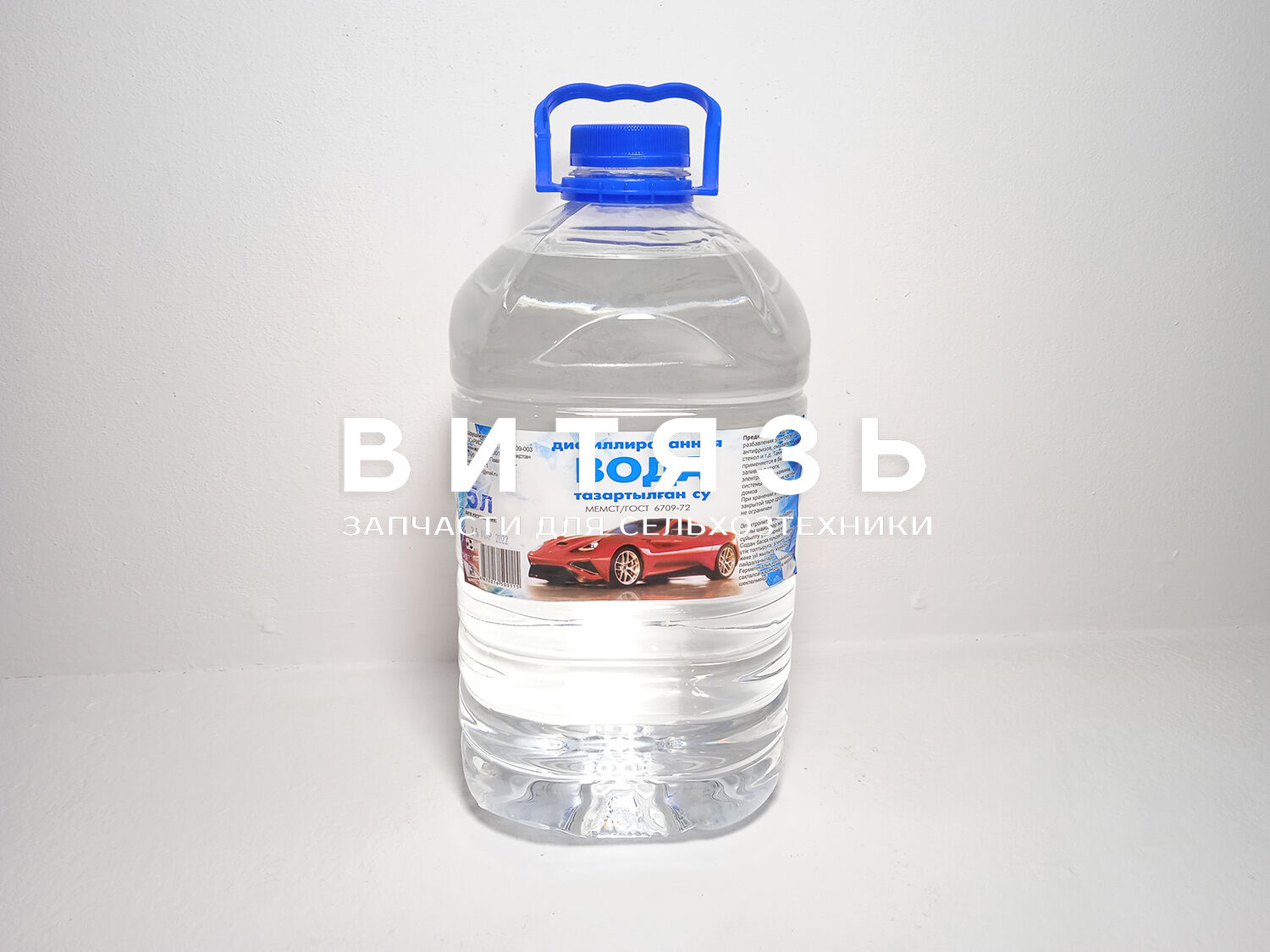 Вода дистилированная 5л