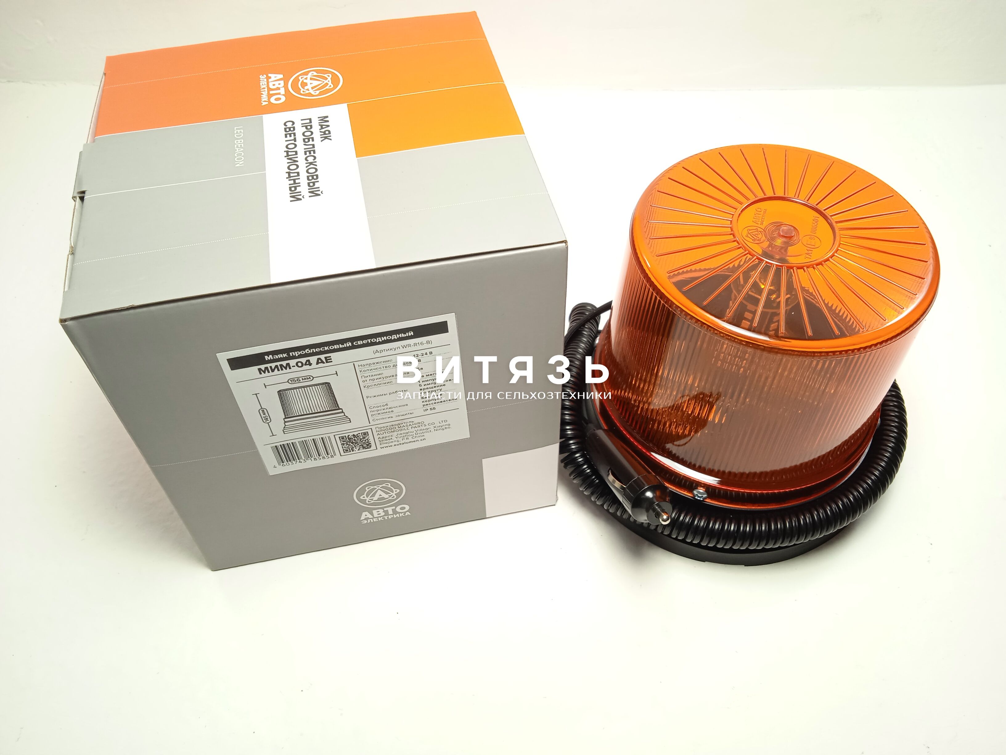 Маяк импульсный МИМ 04 (светодиод 48шт) на магните /AVTOELECTRICA/