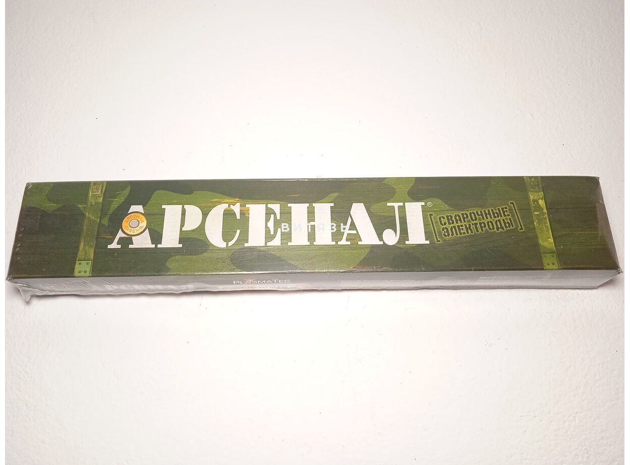Электроды МР-3 Арс ТМ Арсенал д-3мм (1кг)(упак.2,5кг)