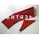 Крыло задн.прав.МК в сборе 70-8404070-01 /ОАО "МТЗ"/ - Магазин Витязь