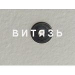 Прокладка 80-6708904 (стекла бокового кабины МТЗ) /Беларусь/ - Магазин Витязь