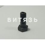 Болт 240-1104787 (штуцер М8х25 1отв) Евро-2 /аналог/ - Магазин Витязь