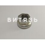Гайка регул.вилки рычага отж.85-1601109-А БЗТДиА - Магазин Витязь