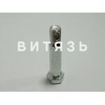 Болт серьги МТЗ 50-4605086 /аналог/ - Магазин Витязь