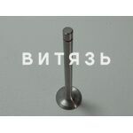 Клапан 240-1007015 Б4 выпуск /аналог/ - Магазин Витязь