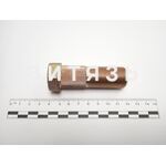 Болт ступ.зад.колеса МТЗ,ЮМЗ 40-3104021 /Руслан/ - Магазин Витязь