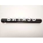 Вал рулевого управления МТЗ 80-3401072 /Master Part/ - Магазин Витязь