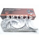 Вкладыши МТЗ(Д-260) Н1к (ЗМЗ) - Магазин Витязь