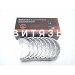 Вкладыши МТЗ(Д-50) Р1 шат "ЗМЗ" - Магазин Витязь