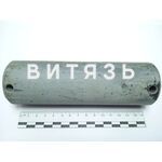 Ось 700.46.28.066 (главного рычага задней навески) К-700 - Магазин Витязь