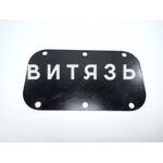Крышка корпуса сцепления нижняя передняя МТЗ 50-1601341 - Магазин Витязь