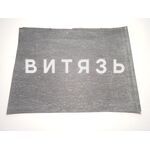 Паронит ПМБ 0,8 мм 750*500 - Магазин Витязь