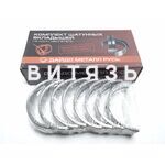 Вкладыши Т40(Д-144-1000104.1) Р3шат (ЗМЗ) - Магазин Витязь