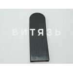 Накладка А13.36.001 (педали газа МТЗ)  /Беларусь/ - Магазин Витязь