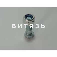 Болт кардана в сборе  МТЗ 52-2203020 М10*1*28 с гайкой /аналог/ - Магазин Витязь