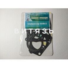 Комплект прокладок на компрессор КАМАЗ-5320 (6поз) (ГБЦ) - Магазин Витязь