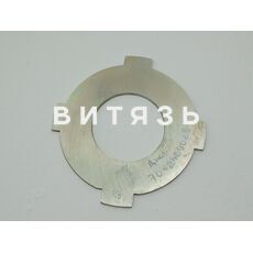 Диск отжимной 70-2409028 (механизма блокировки дифф.) МТЗ-1221 /Беларусь/ - Магазин Витязь