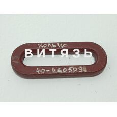 Кольцо 40-4605098 (стяжки зад. навески) /Витебск/ - Магазин Витязь