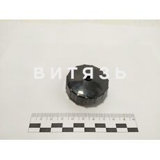 Рукоятка 70-1310130А (для шторки) /Россия/ - Магазин Витязь
