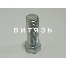 Болт М16-6g*45.88.35.019 ГОСТ 7796-70 (крепления лонжерона к брусу) /Беларусь/ - Магазин Витязь