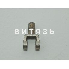 Вилка 85-1601097 рычага отжимного "БЗТДиА" - Магазин Витязь