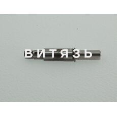 Вал водяного насоса МТЗ н/обр /Беларусь/ - Магазин Витязь