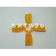 Вентилятор 240-1308040-А МТЗ метал. 4-х лоп. /аналог/ - Магазин Витязь