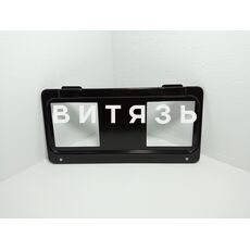 Решетка капота мал.нижняя  80-8401080-Б квадр.фары /ОАО "МТЗ"/ - Магазин Витязь