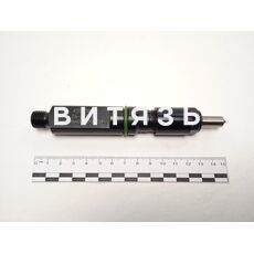 Форсунка 455.1112010-50  Д-245С/260Е2 (аналог 172.11-01) (ЯЗДА) - Магазин Витязь