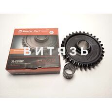 Шестерня 70-1701082 ПР з.х.промежуточная МТЗ с подшип. /Master Part/ - Магазин Витязь