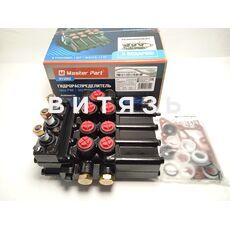 Гидрораспределитель Р-80 3/1 222 (170 М) МТЗ (Master Part) - Магазин Витязь