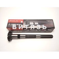 Вал переднего моста МТЗ-82 52-2308063 (кор) /Master Part/ - Магазин Витязь