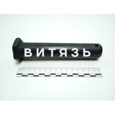Ось раскоса нижняя мех-ма навески 700.46.28.251 - Магазин Витязь
