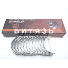 Вкладыши МТЗ(Д-260) Н1ш (ЗМЗ) - Магазин Витязь