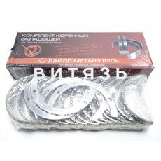 Вкладыши МТЗ(Д-260) Н2к (ЗМЗ) - Магазин Витязь