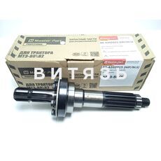 Вал ВОМ МТЗ 80-4202015-А (8 шл.) /Master Part/ - Магазин Витязь