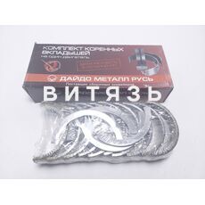 Вкладыши Т40(Д-144-1000102) Н2кор (ЗМЗ) - Магазин Витязь