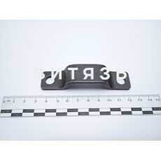 Планка генератора 240-1006322 /Беларусь/ - Магазин Витязь