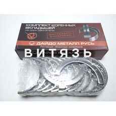 Вкладыши МТЗ(Д-50) Р3 кор "ЗМЗ" - Магазин Витязь