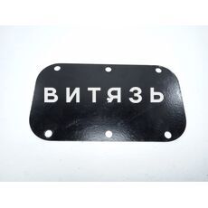Крышка корпуса сцепления нижняя передняя МТЗ 50-1601341 - Магазин Витязь