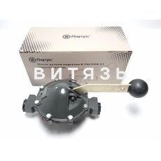 Насос ручной РНМ-1 К-700 /Парус/ - Магазин Витязь