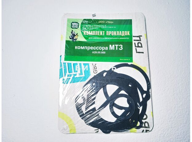 Комплект прокладок на компрессор МТЗ (А29.05.000) (6поз) (ГБЦ) - Магазин Витязь