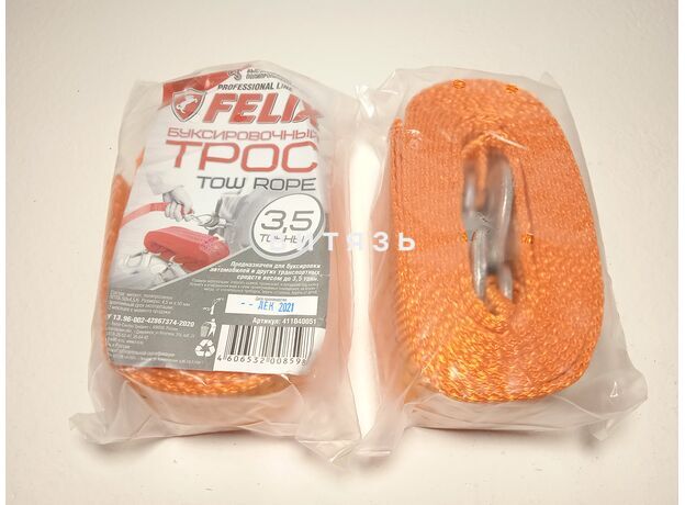 Трос буксировочный 3,5 тонн лента с 2 крюками - Магазин Витязь