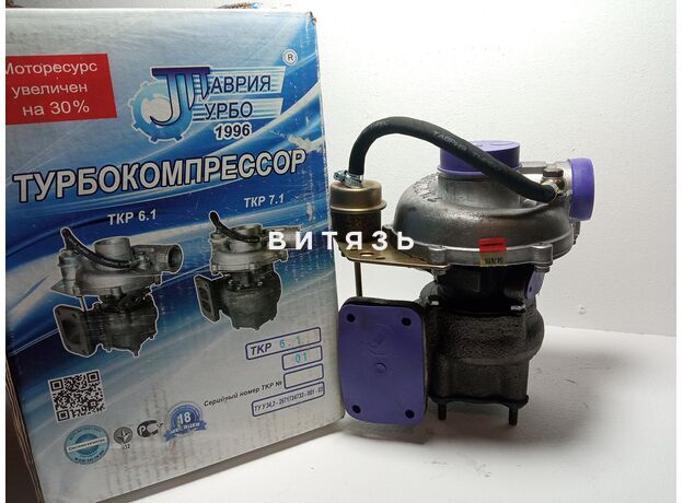 Турбокомпрессор ТКР 6.1-01 Д-245.7 с клапаном (ПАЗ,ЗИЛ 5301) - Магазин Витязь
