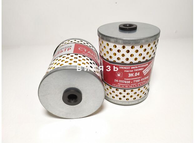 Фильтр топливный 24-1117030Т-150 Т-4 ДТ (из фильтр.бумаги) (Кострома) - Магазин Витязь