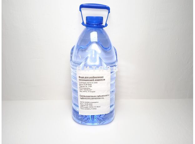 Вода дистилированная для разбавления охл. жид. ASTM D3306, 5л - Магазин Витязь