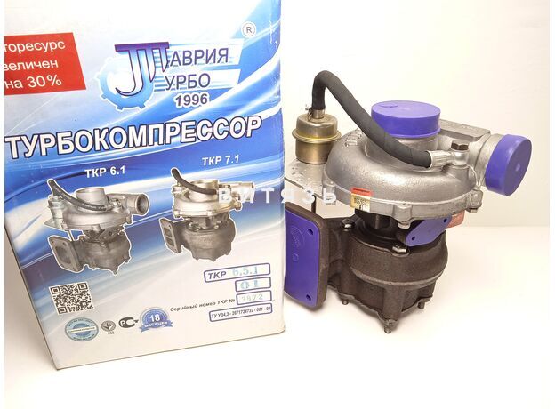 Турбокомпрессор ТКР 6,5.1-01 с клапаном ПАЗ,ЗИЛ 5301 - Магазин Витязь