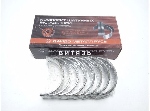 Вкладыши Т40(Д-144-1000104.1) Н1шат (ЗМЗ) - Магазин Витязь