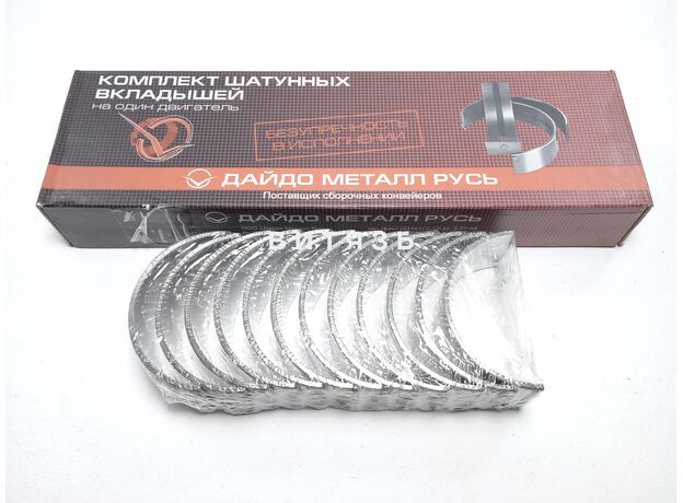 Вкладыши МТЗ(Д-260) Н2ш (ЗМЗ) Вкладыши МТЗ(Д-260) Н2ш (ЗМЗ) - Магазин Витязь