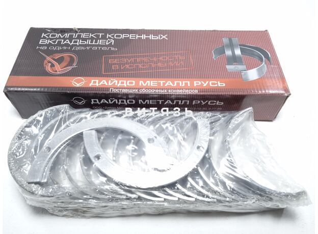 Вкладыши МТЗ(Д-260) Н1к (ЗМЗ) - Магазин Витязь